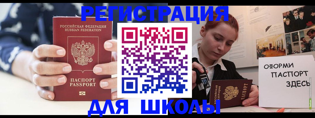 прописка регистрация в Югорске