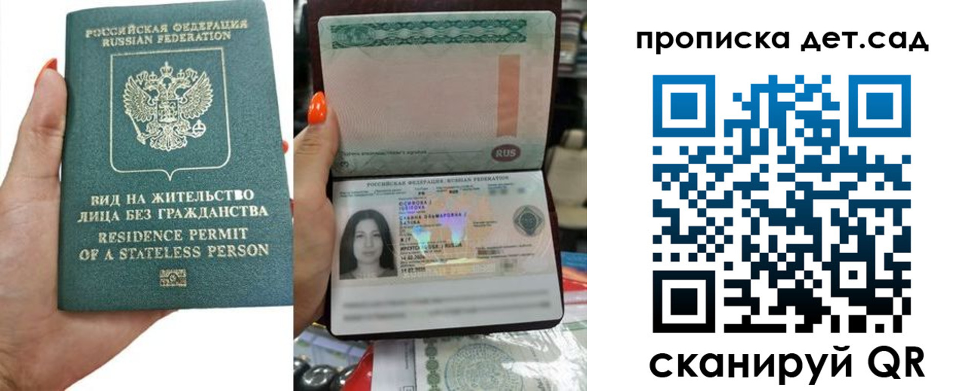 прописка в Югорске