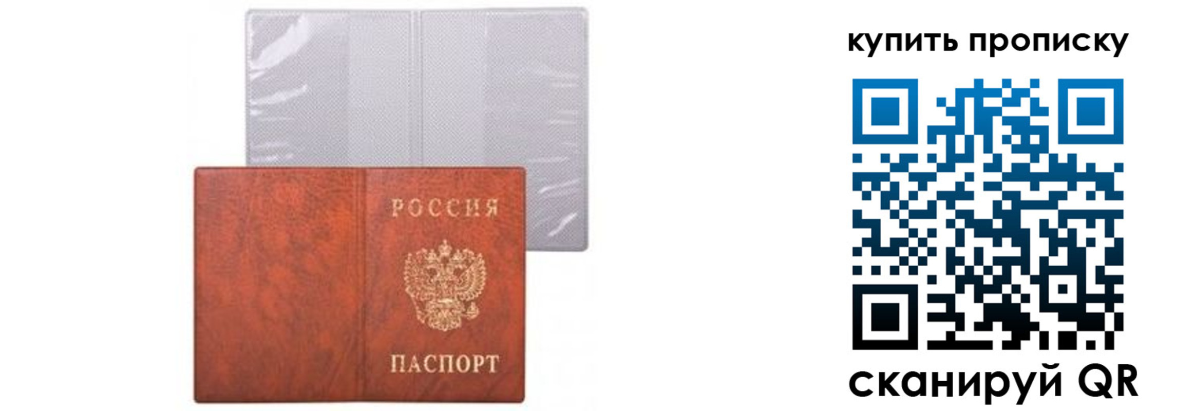 временная регистрация законно в Югорске