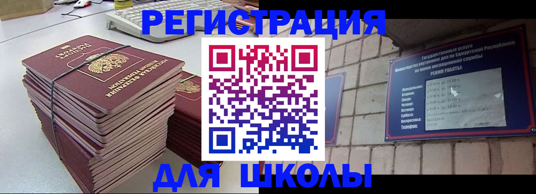 временная регистрация 2025 в Югорске
