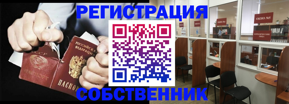 миграционный учет в Югорске