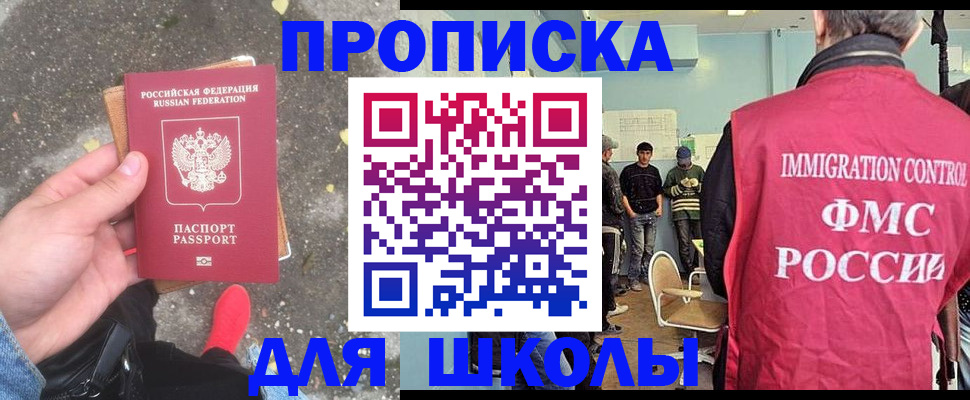 где прописаться в Югорске