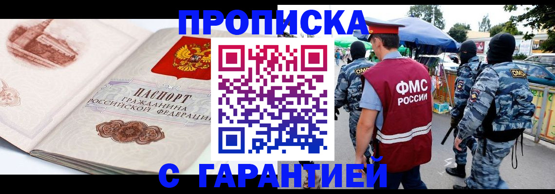 прописка паспорт в Югорске