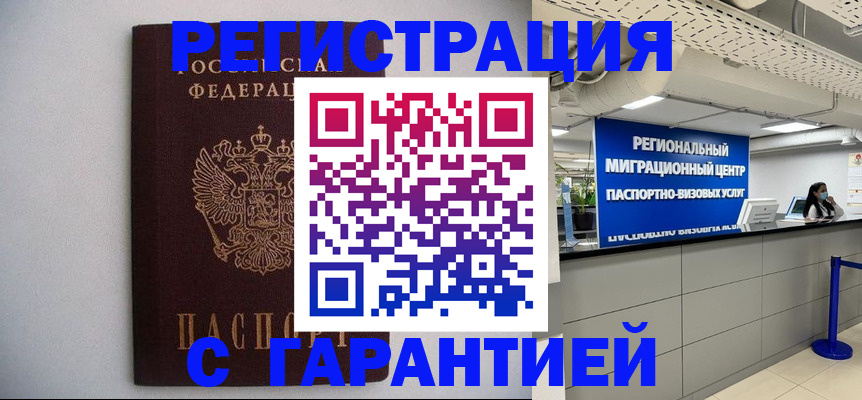 пропишу в квартире в Югорске