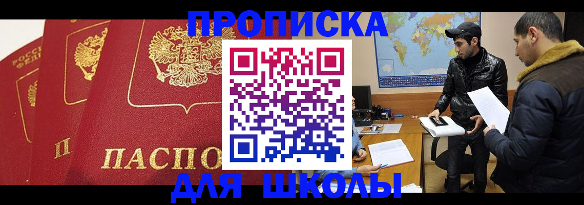 временная регистрация купить в Югорске