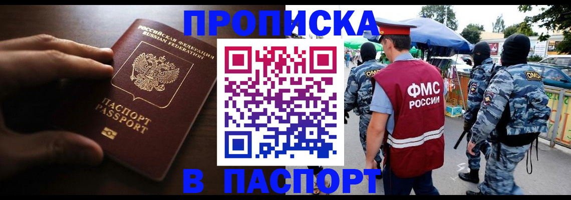 пропишу в квартире в Югорске