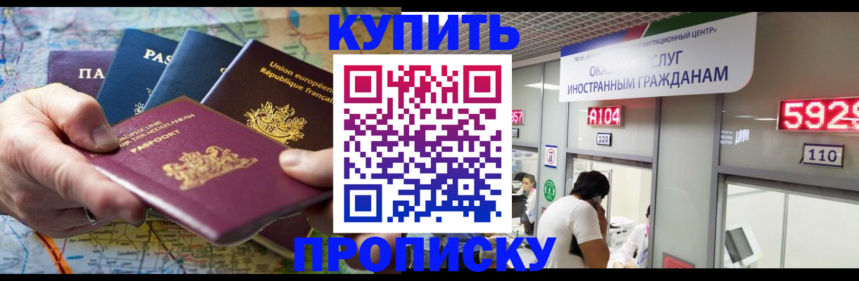 прописка гарантия в Югорске