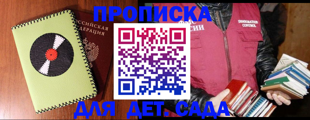 временная регистрация надежно в Югорске