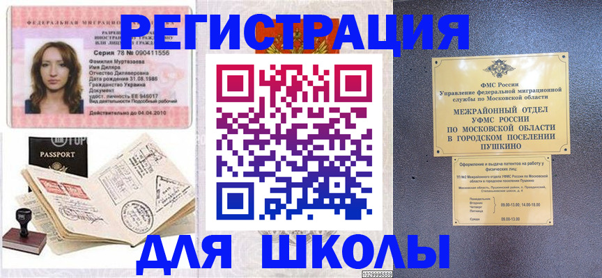 временная регистрация госуслуги в Югорске